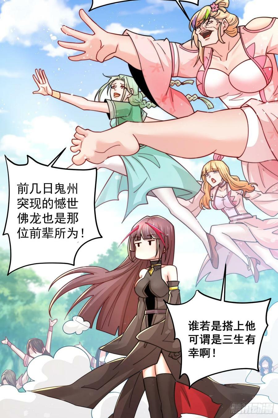 第41话 想见你！37