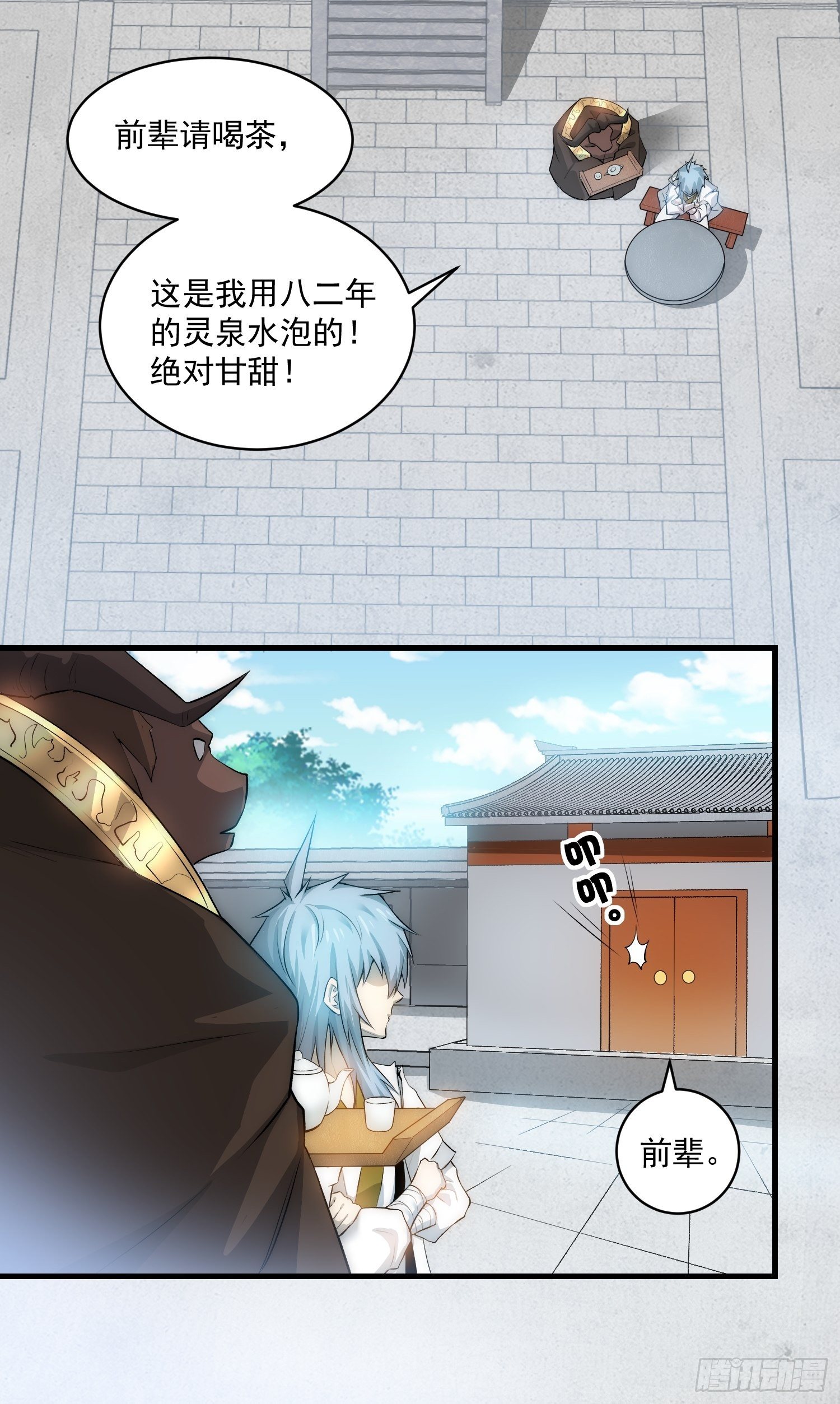 第20话 收服26