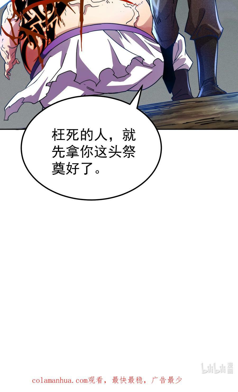第93话 弑神70