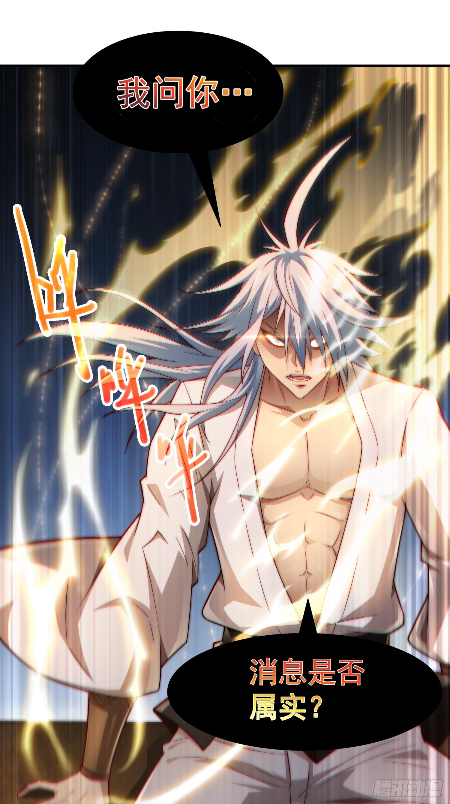 第45话 陈长安造仙！2