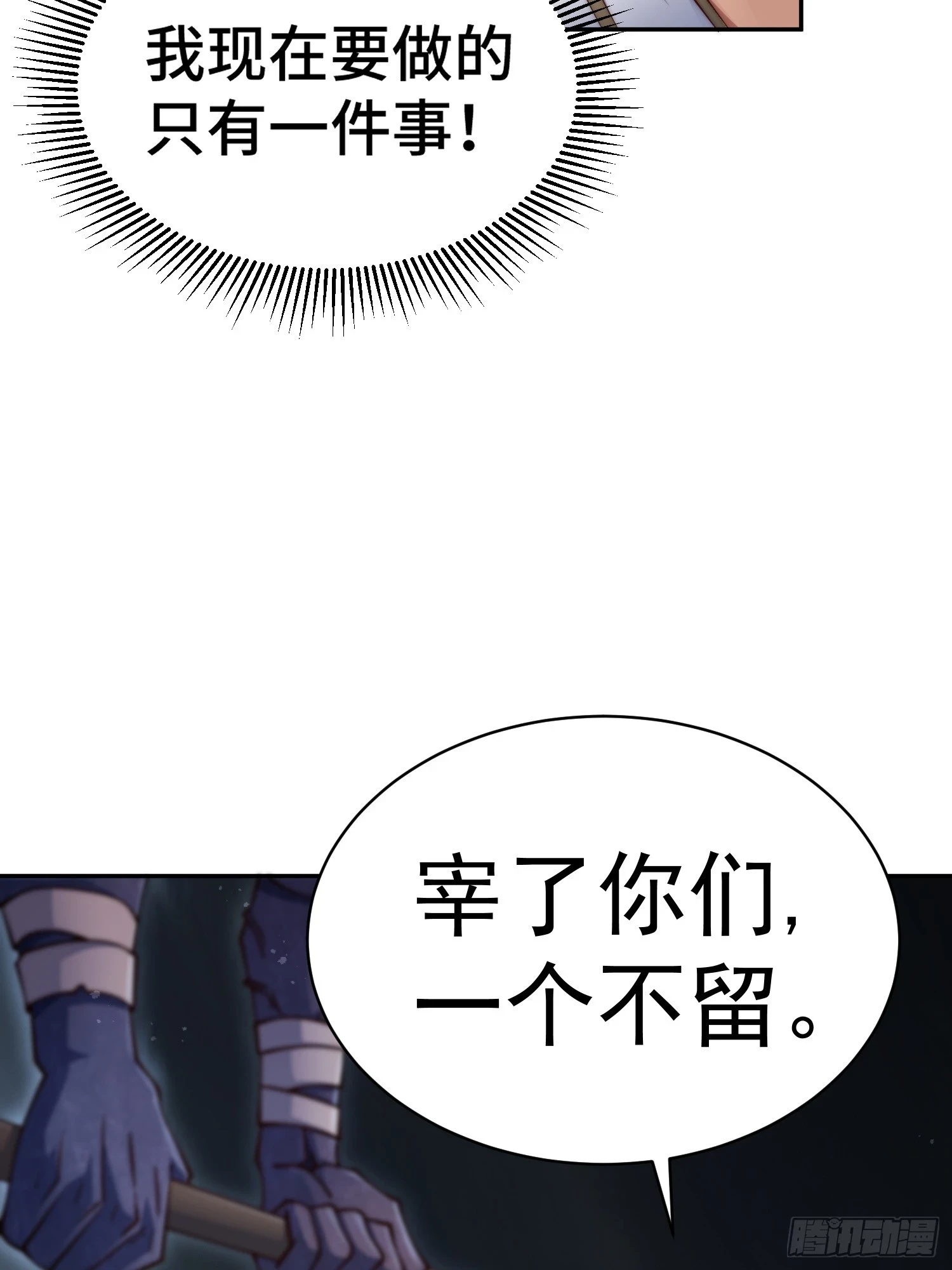 第73话 魔主降临！90