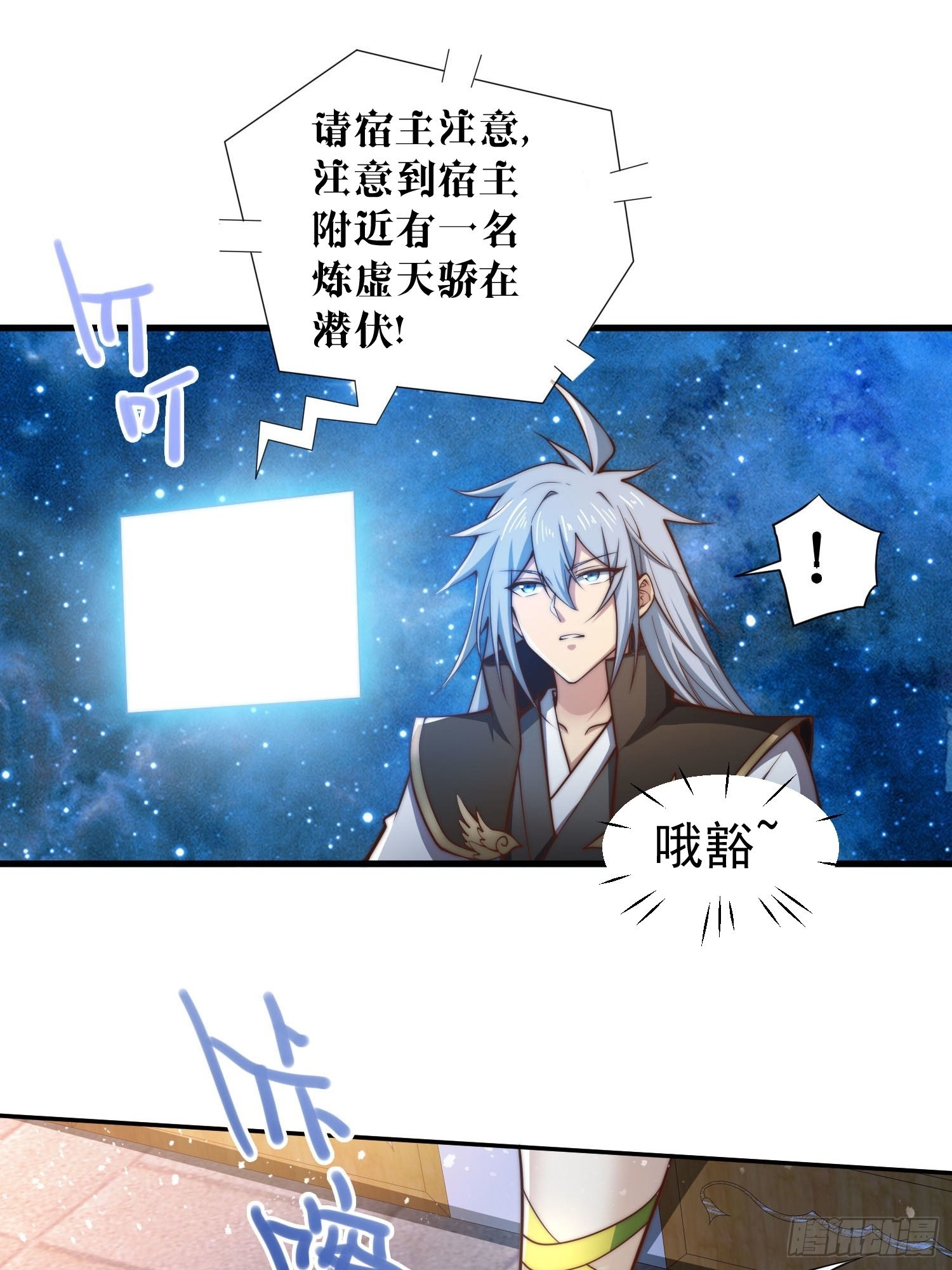 第51话 特殊任务出现！12