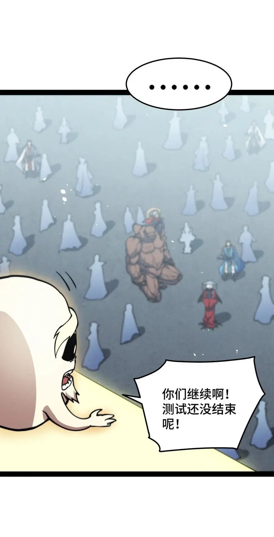 第110话 震碎神碑！29
