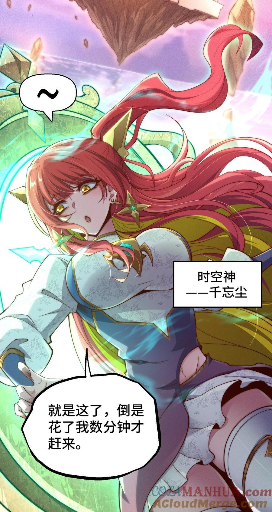 第95话 时空神千忘尘9
