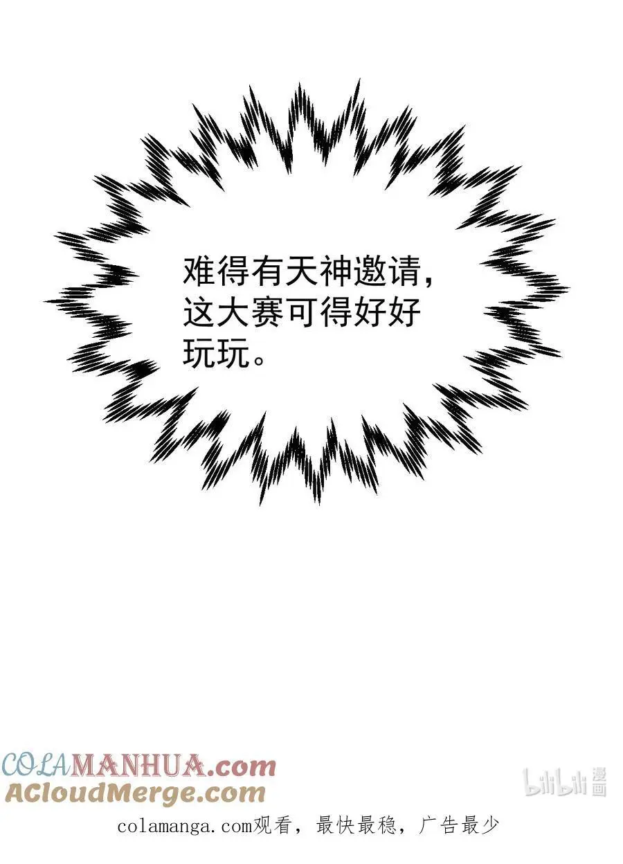 第108话 敢欺负我家天道？60