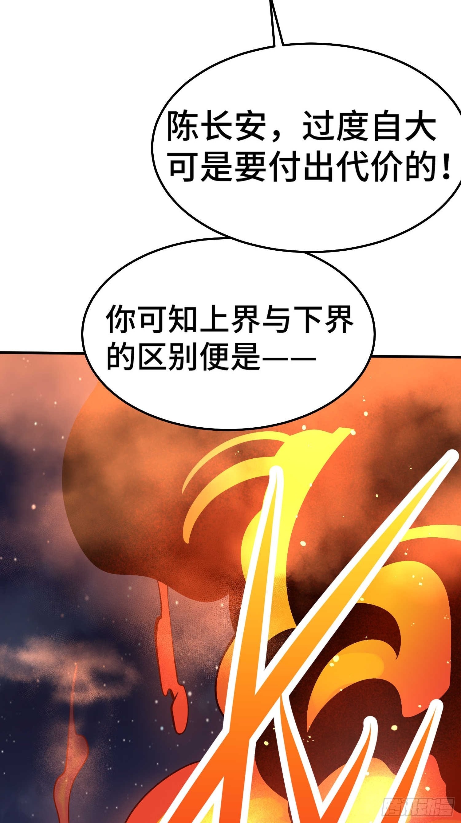 第57话 夫君，给我个交代80