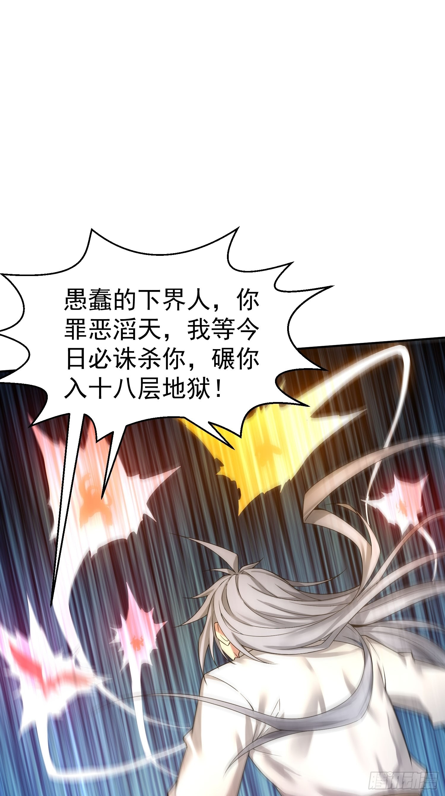 第54话 今日必杀你！20