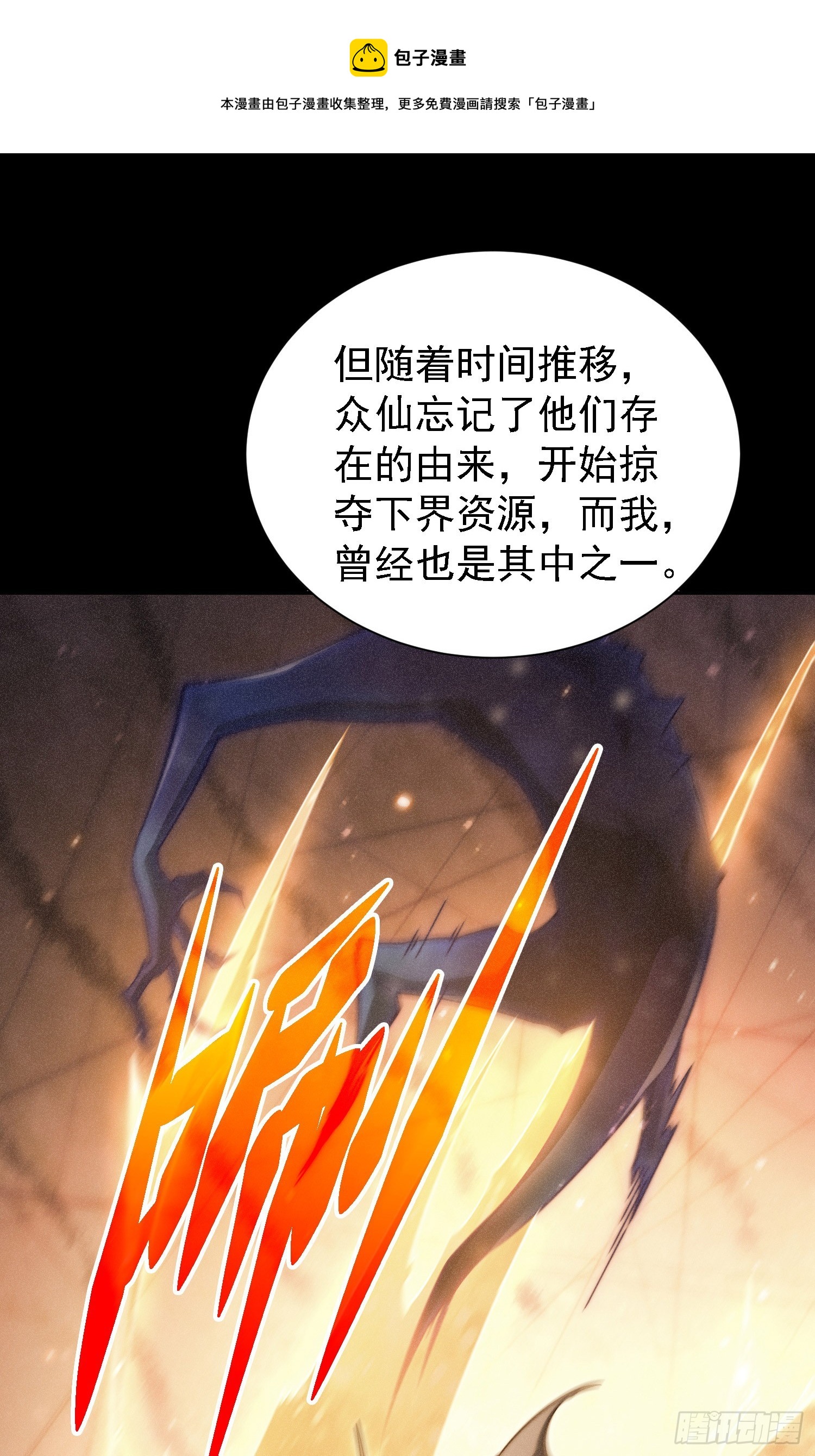 第64话 唤醒璇楚49