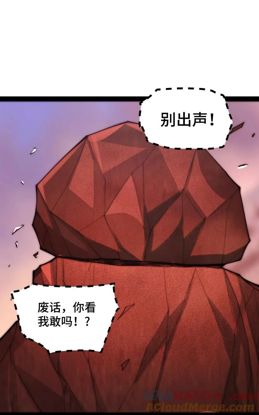 第116话 残暴伪神66