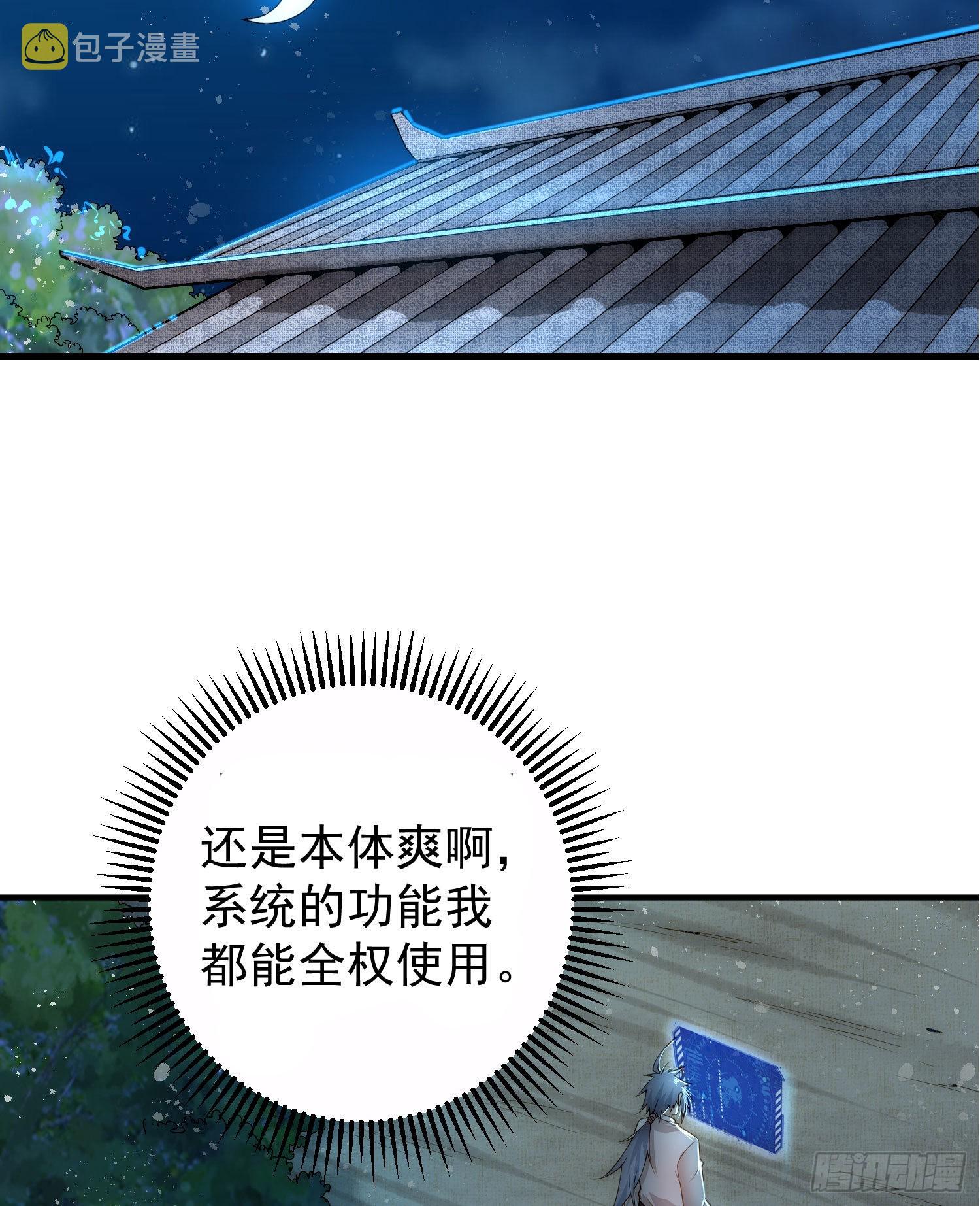 第42话 被玩坏了24