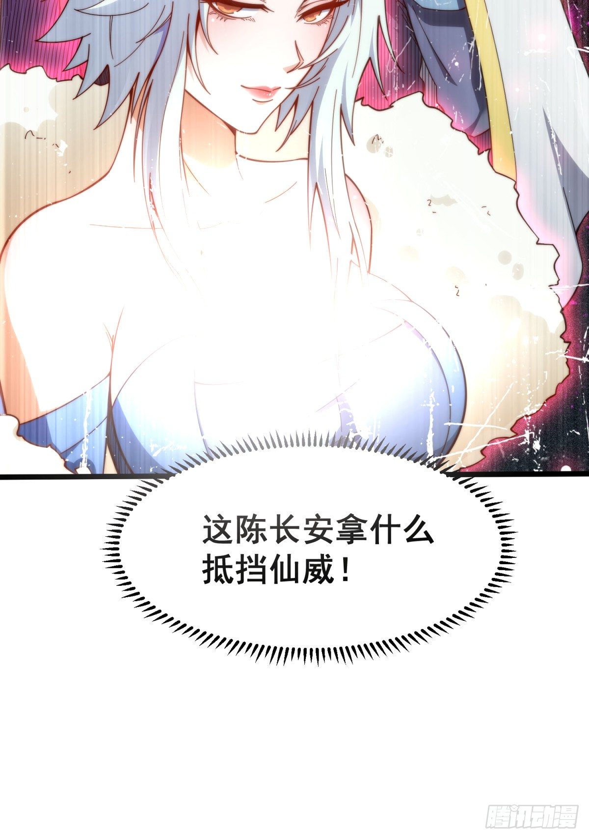 第18话 弑仙13