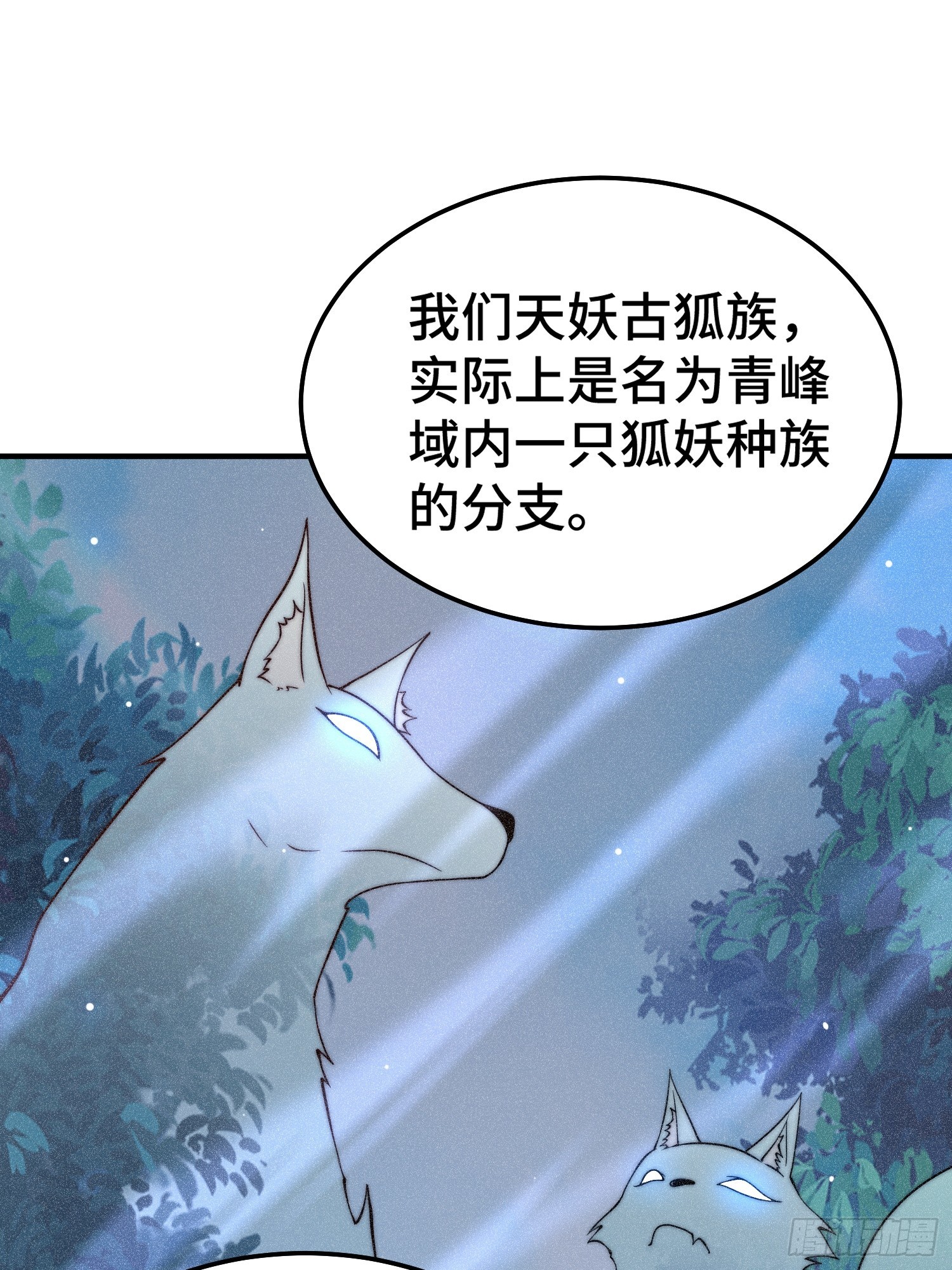 第65话 穿梭界域39