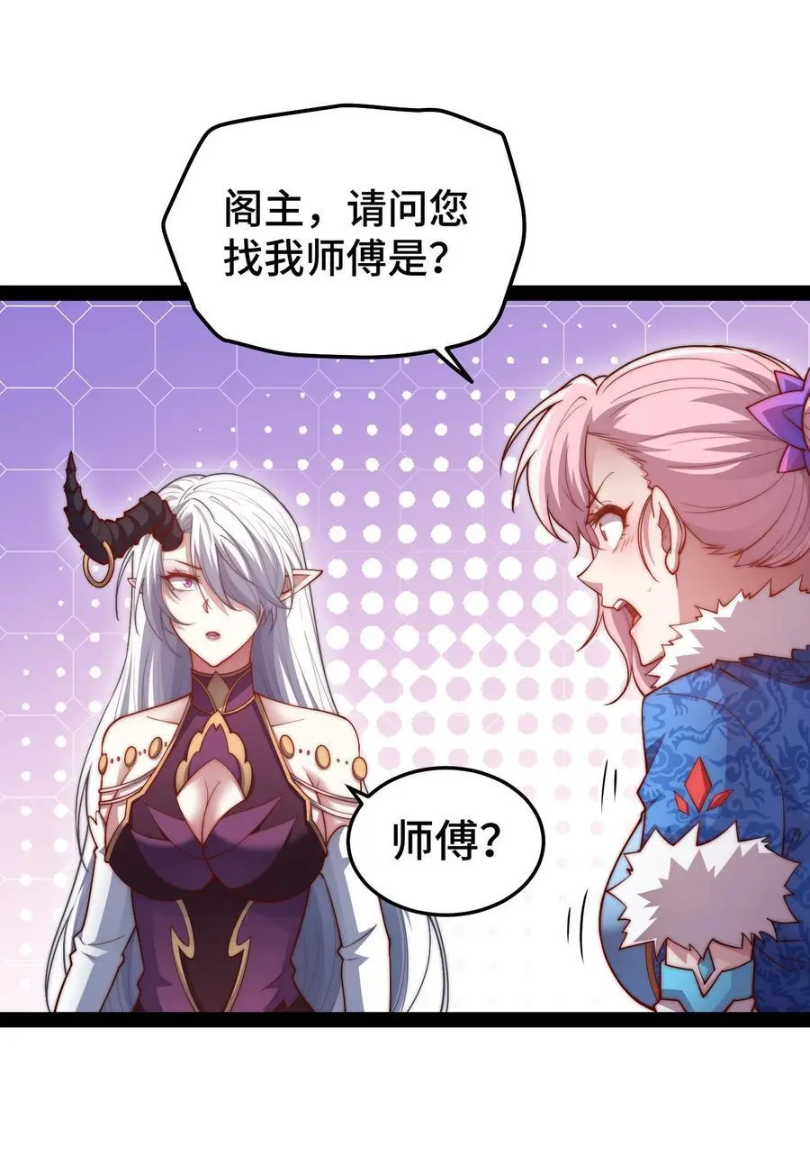 第105话 死渣男！26