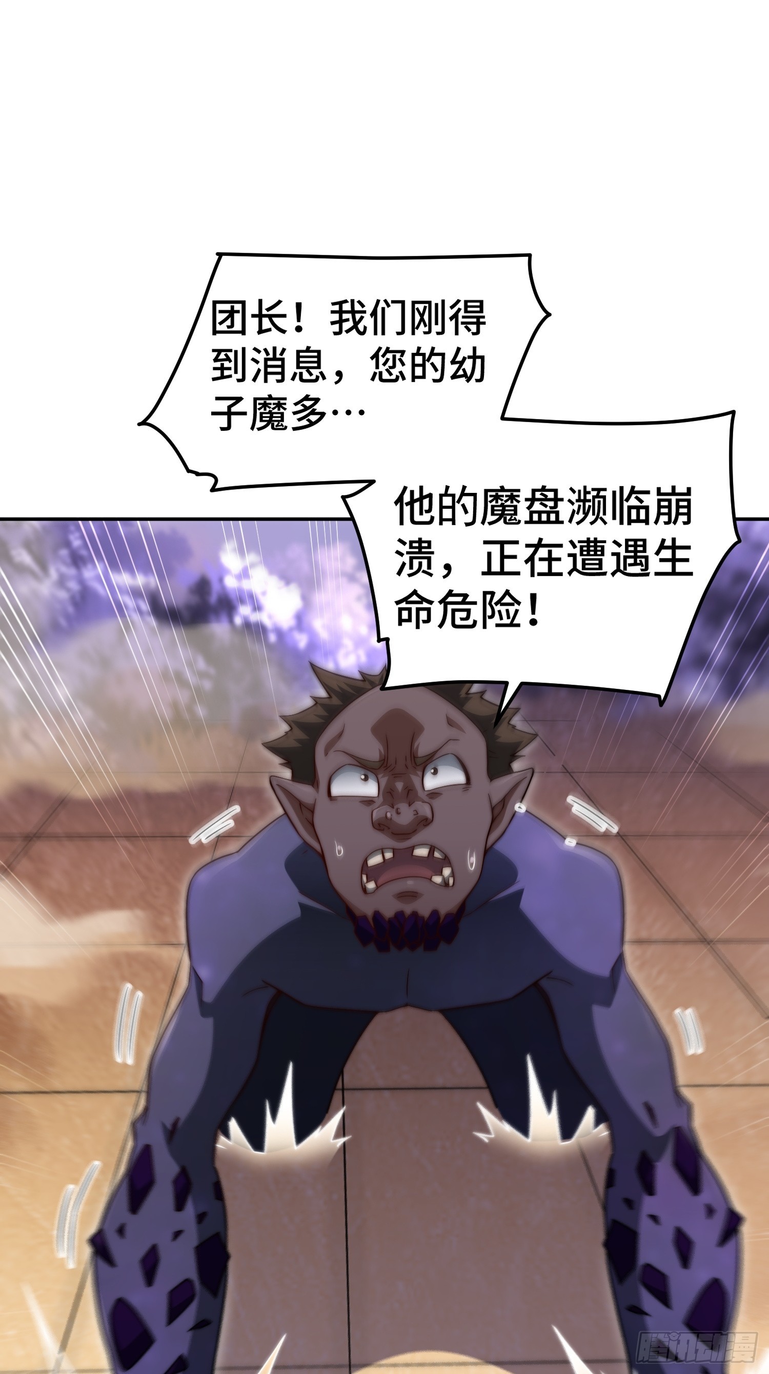 第68话 真假陈长安21