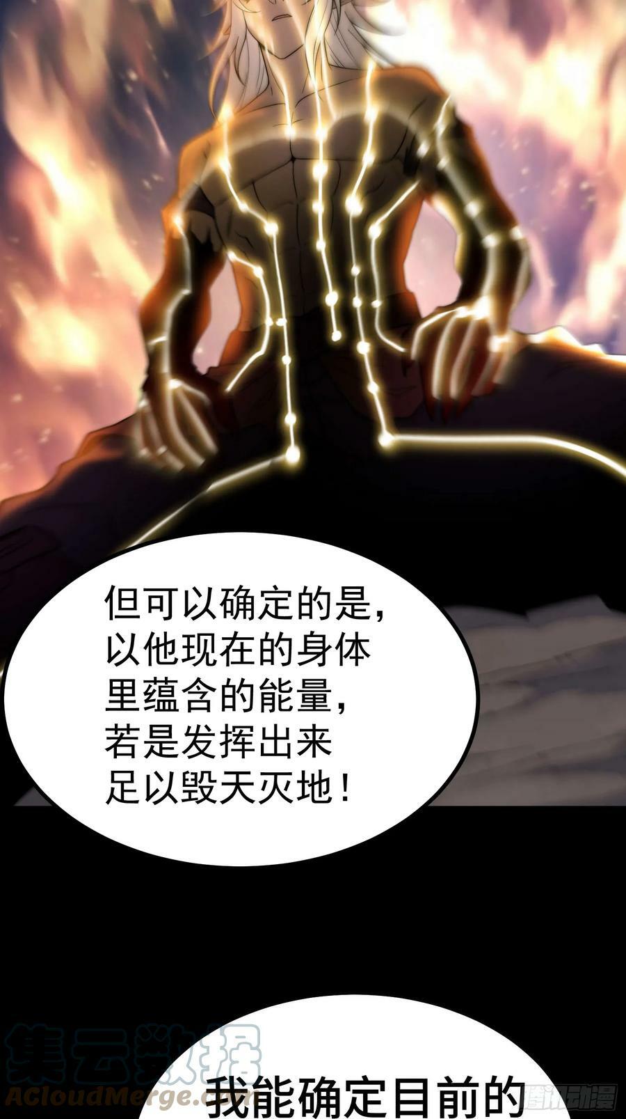 第78话 追杀42