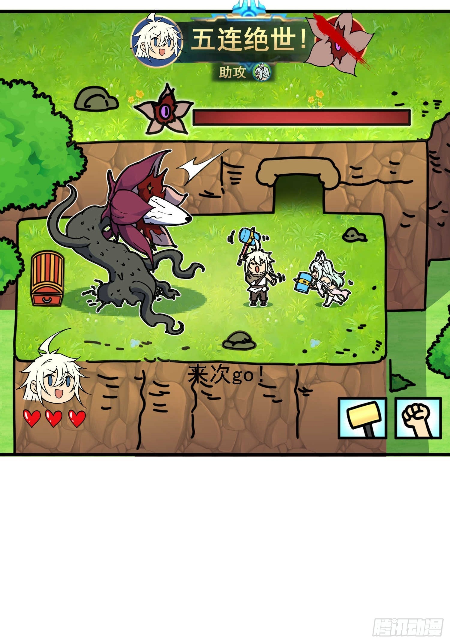 第67话 逆天神器的能力57