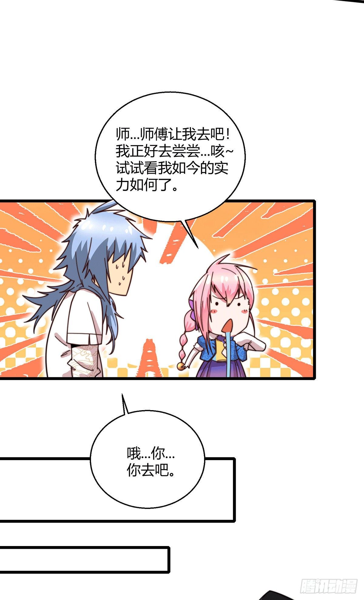 第9话 宝儿遇害！？7