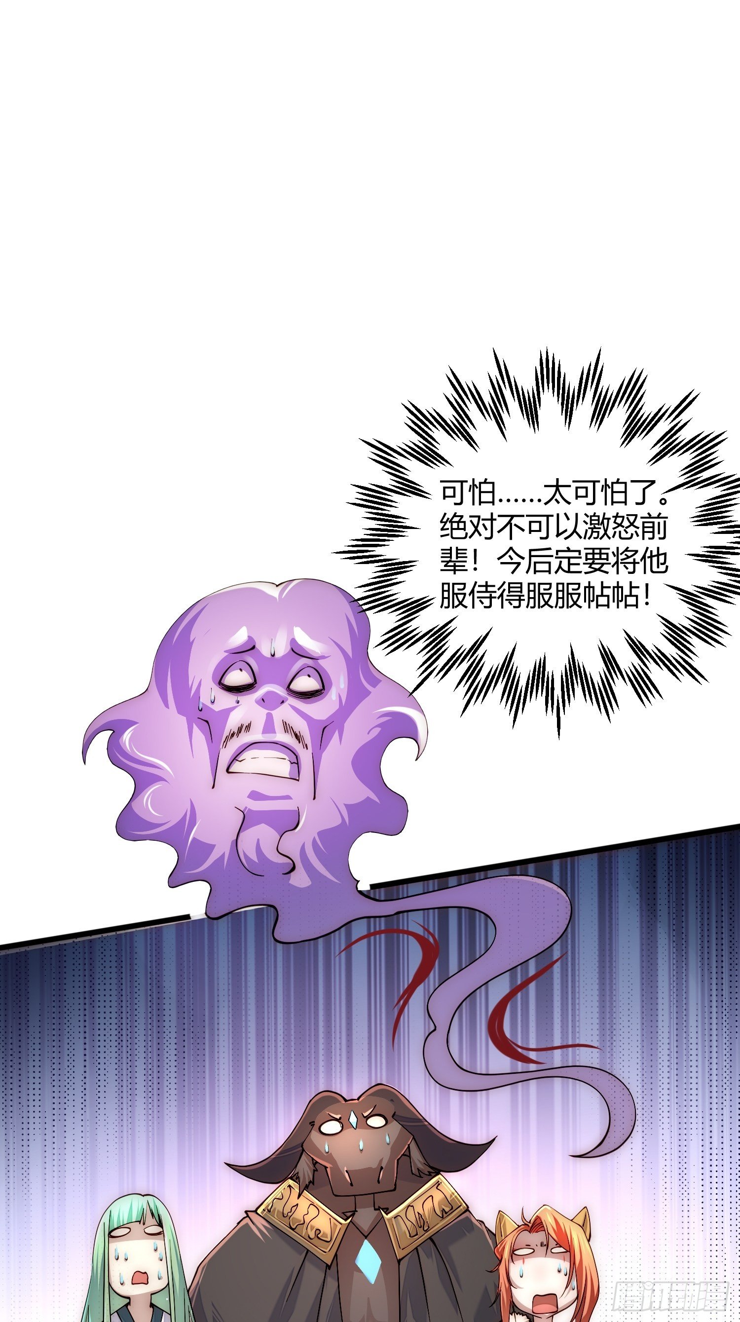 第13话 将妖全杀光！39