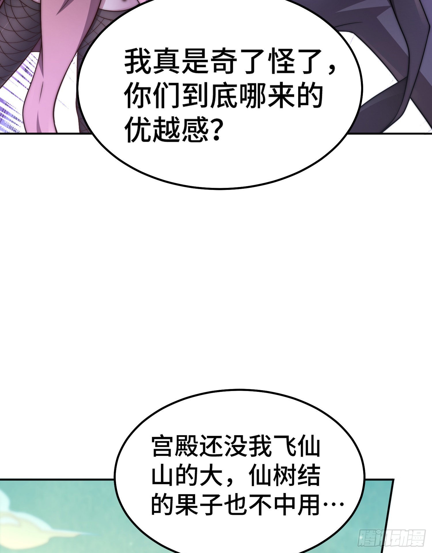 第59话 大闹仙域20
