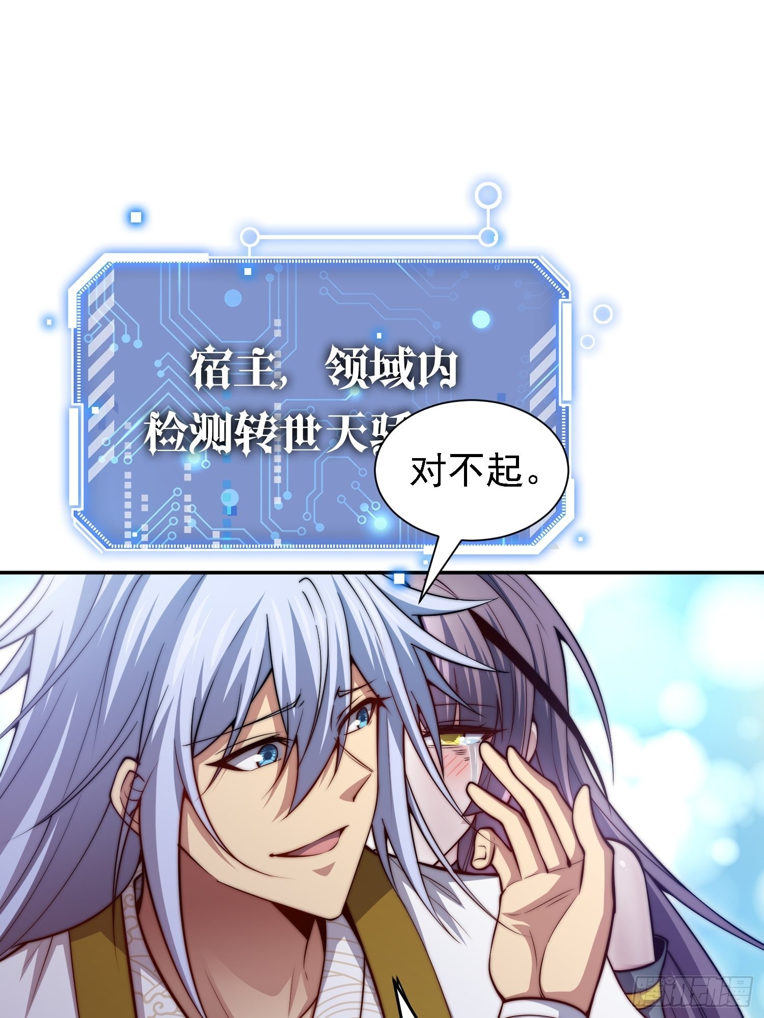 第57话 夫君，给我个交代14