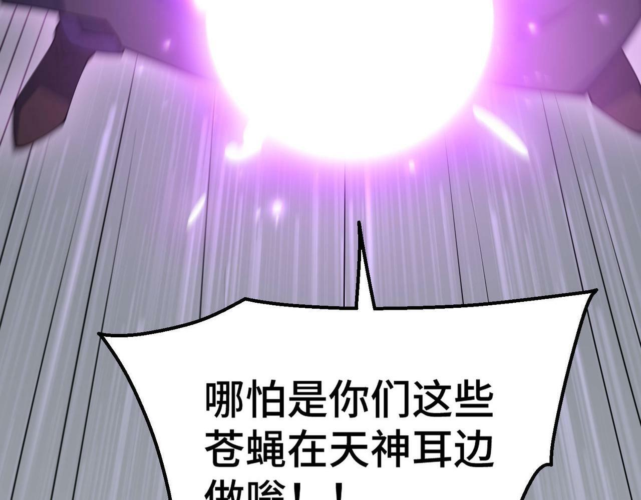 第87话 杀！86
