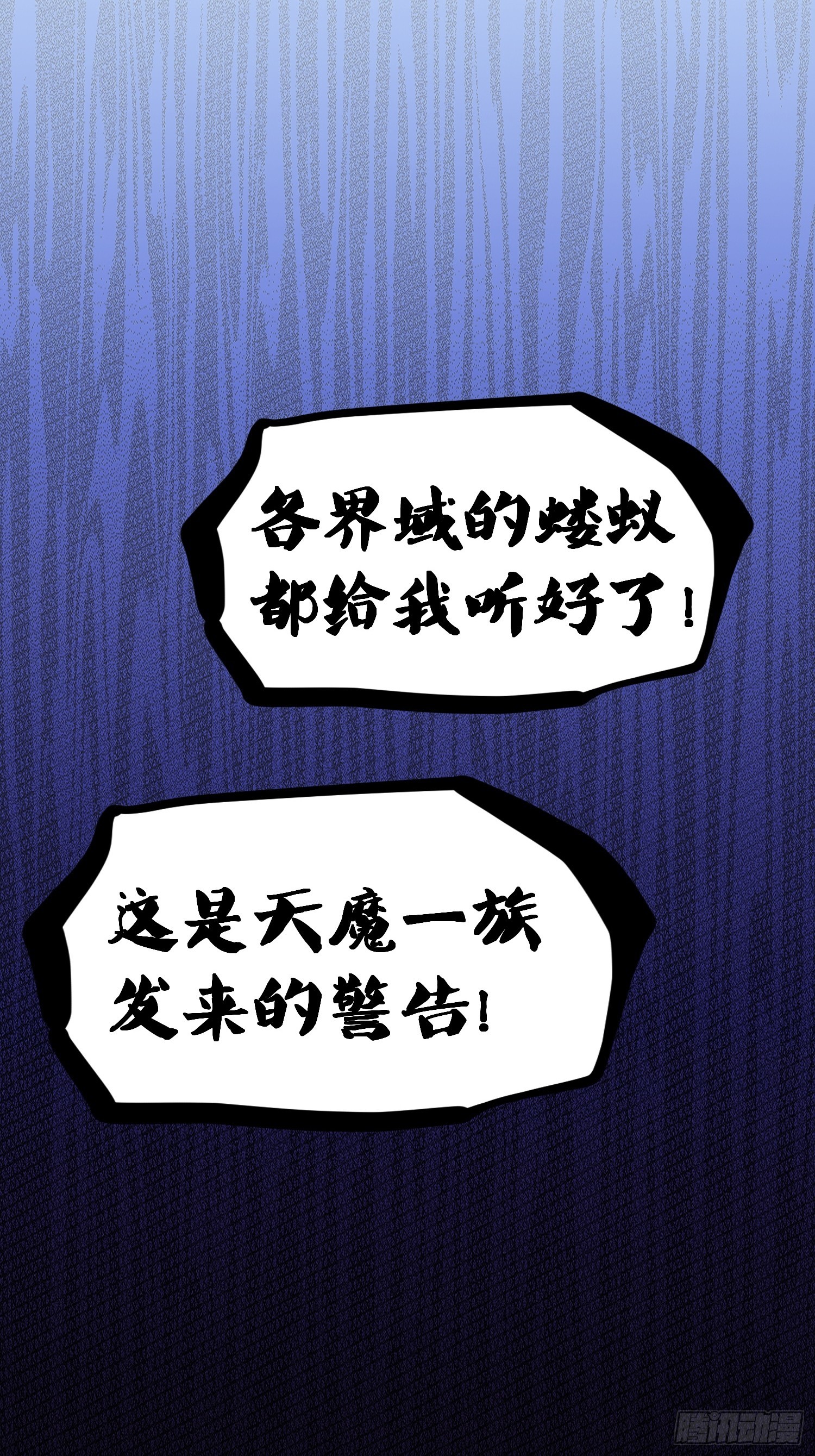 第65话 穿梭界域4