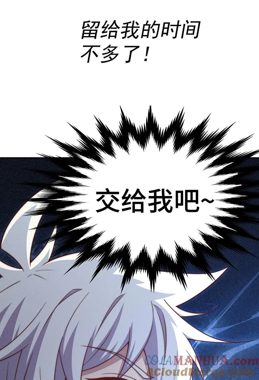 第96话 无敌时刻21