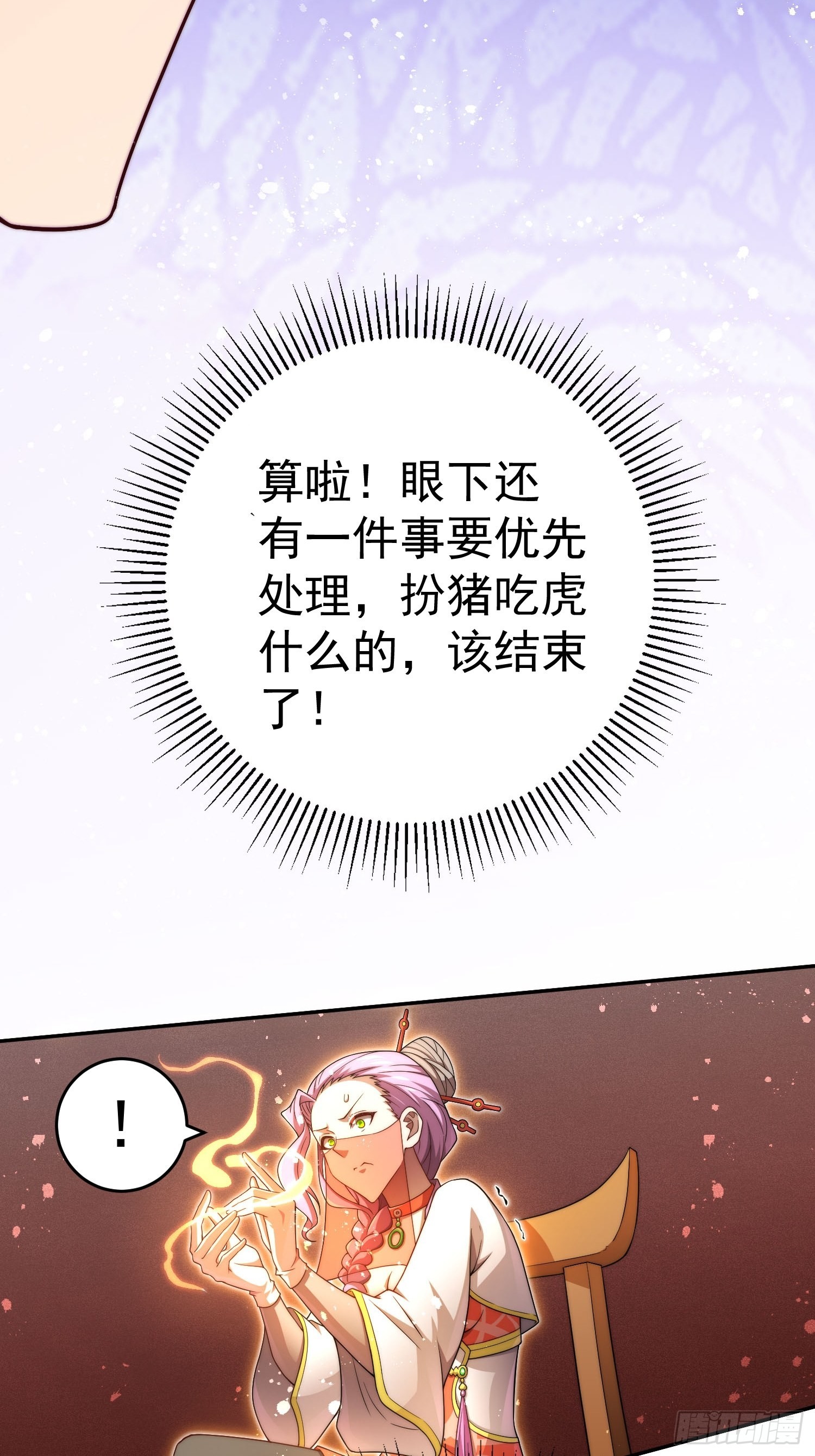 第36话 你们也配审讯我？47