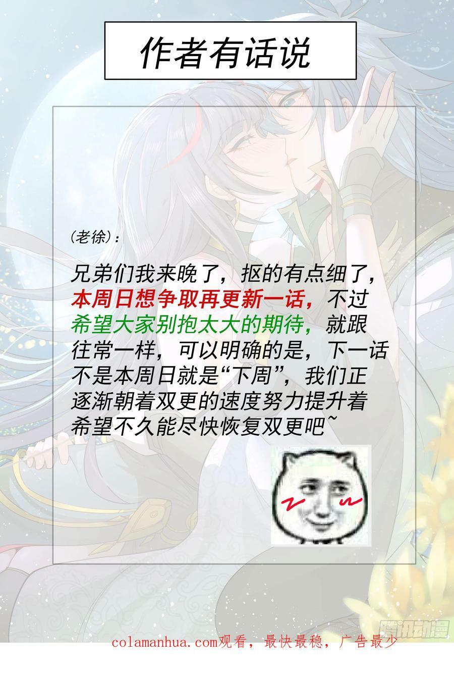 第83话 力压群雄74