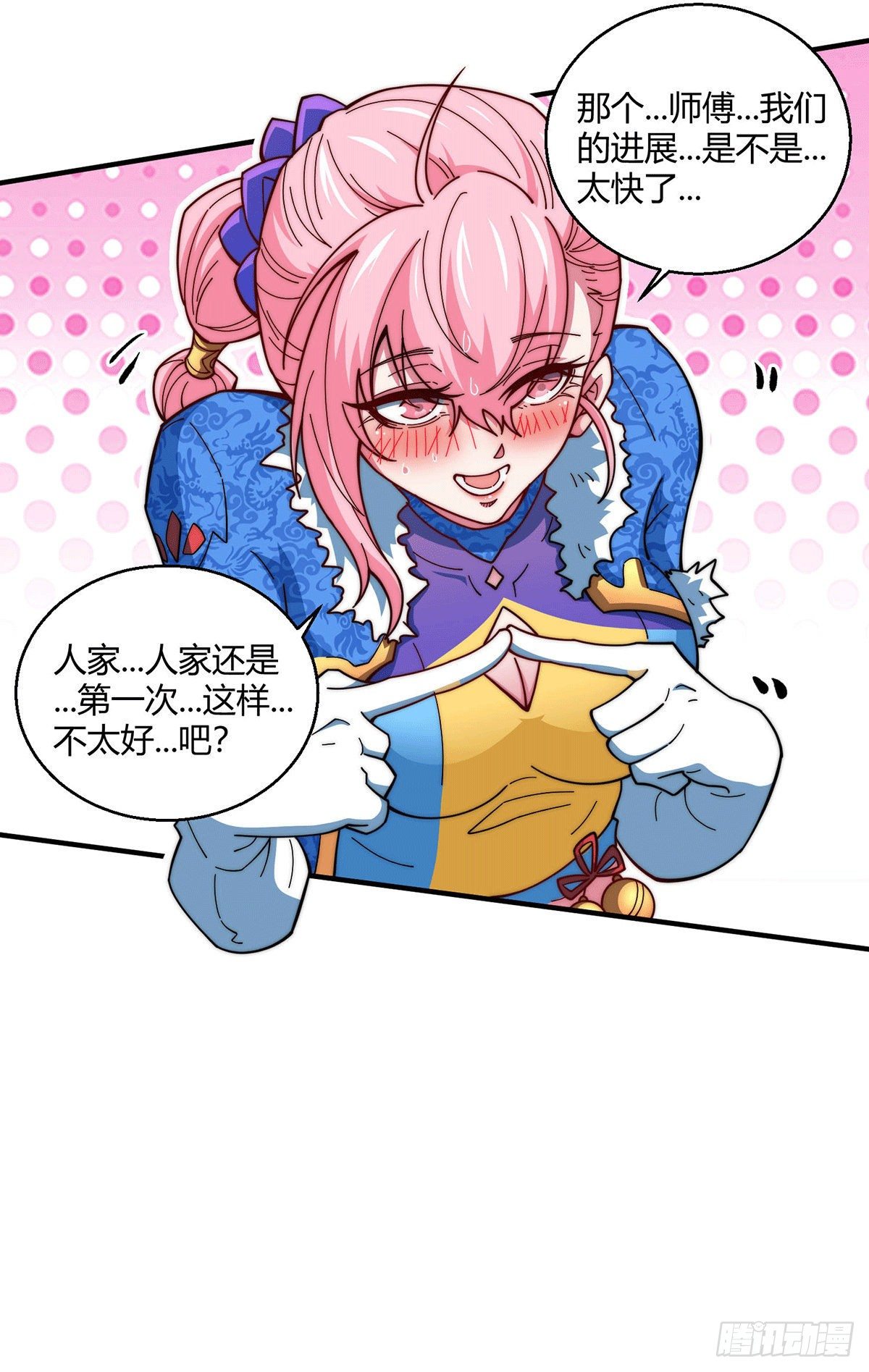第6话 难道要！？25