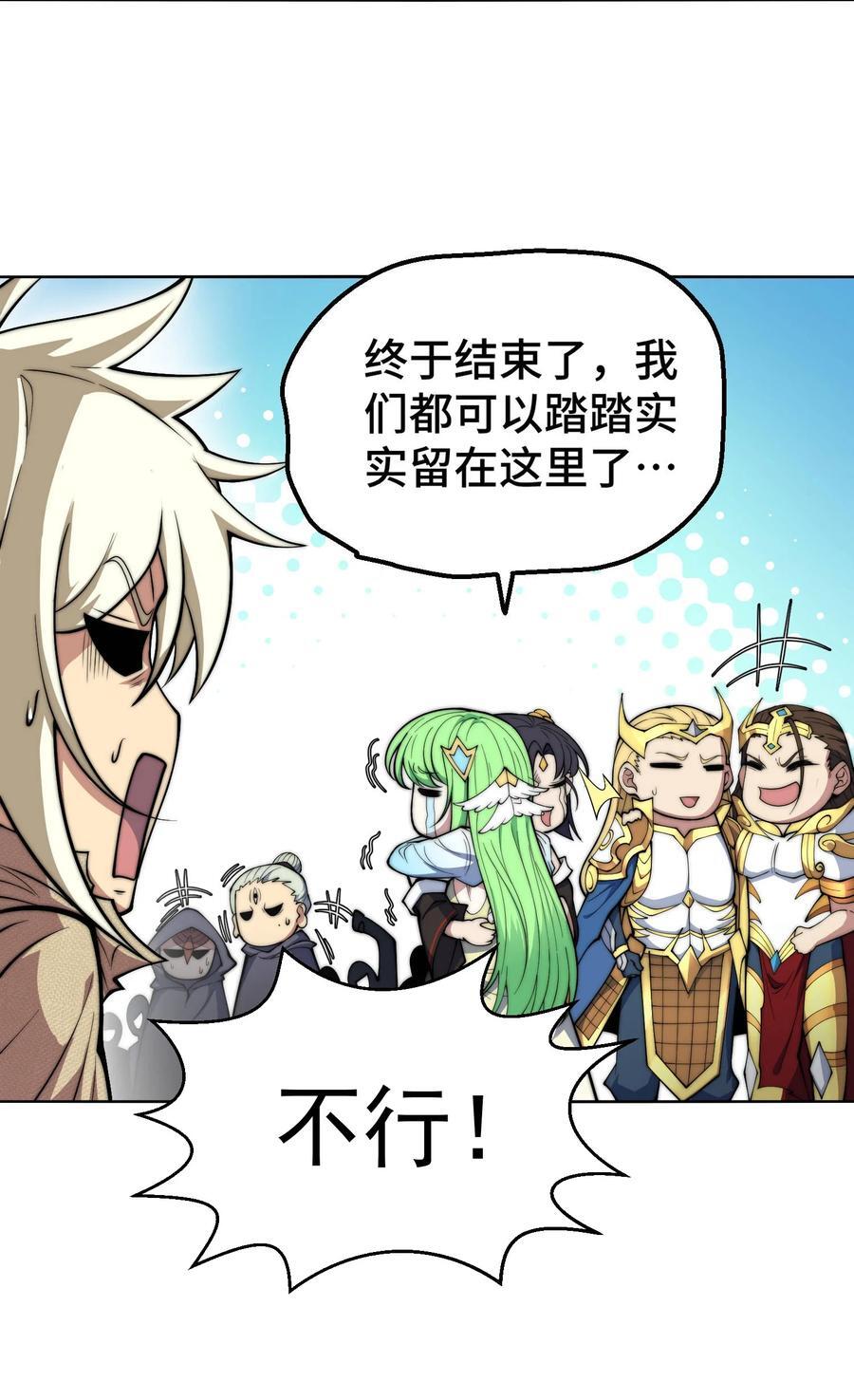 第94话 鹬蚌相争渔翁得利！26