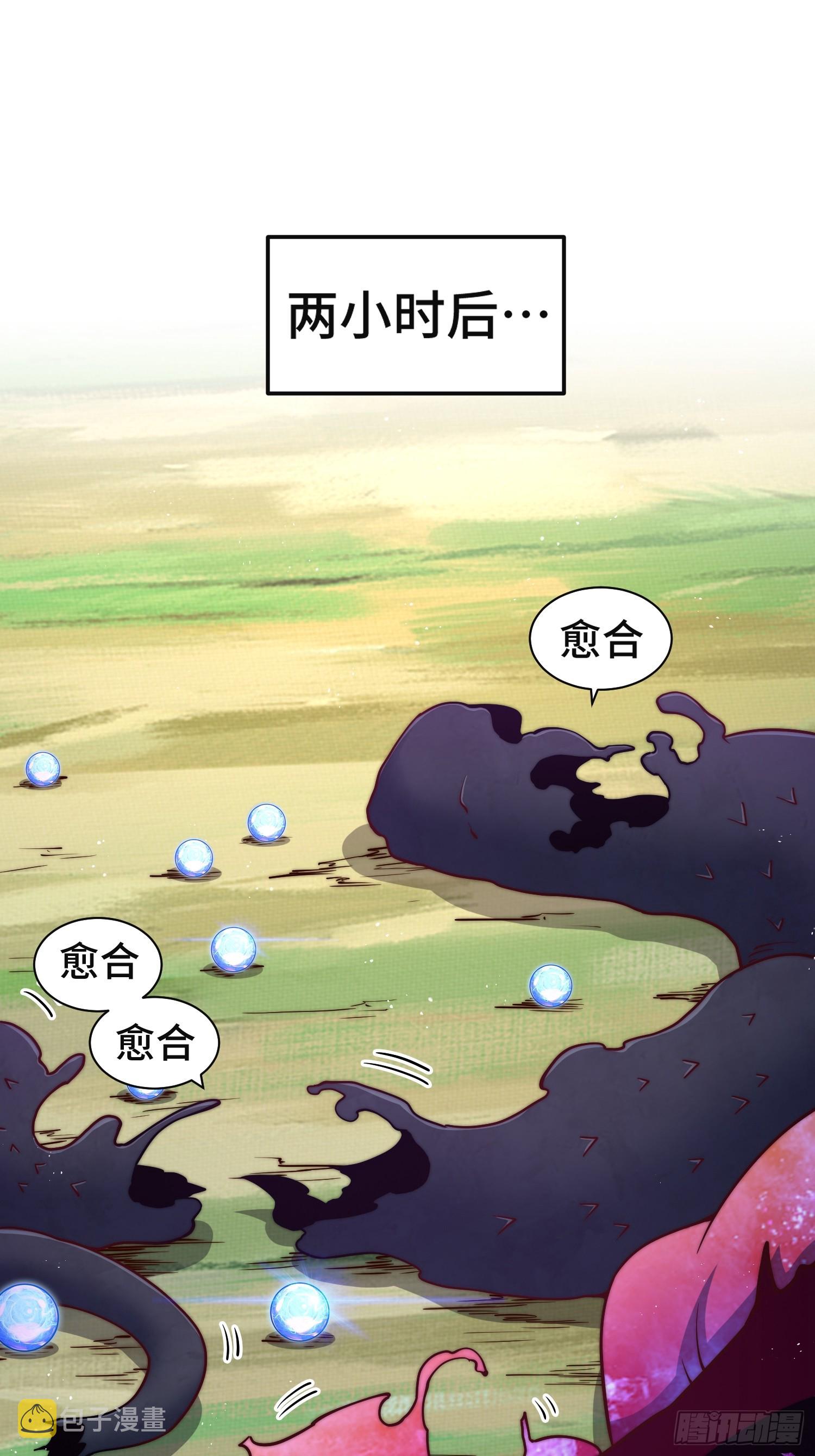 第67话 逆天神器的能力65