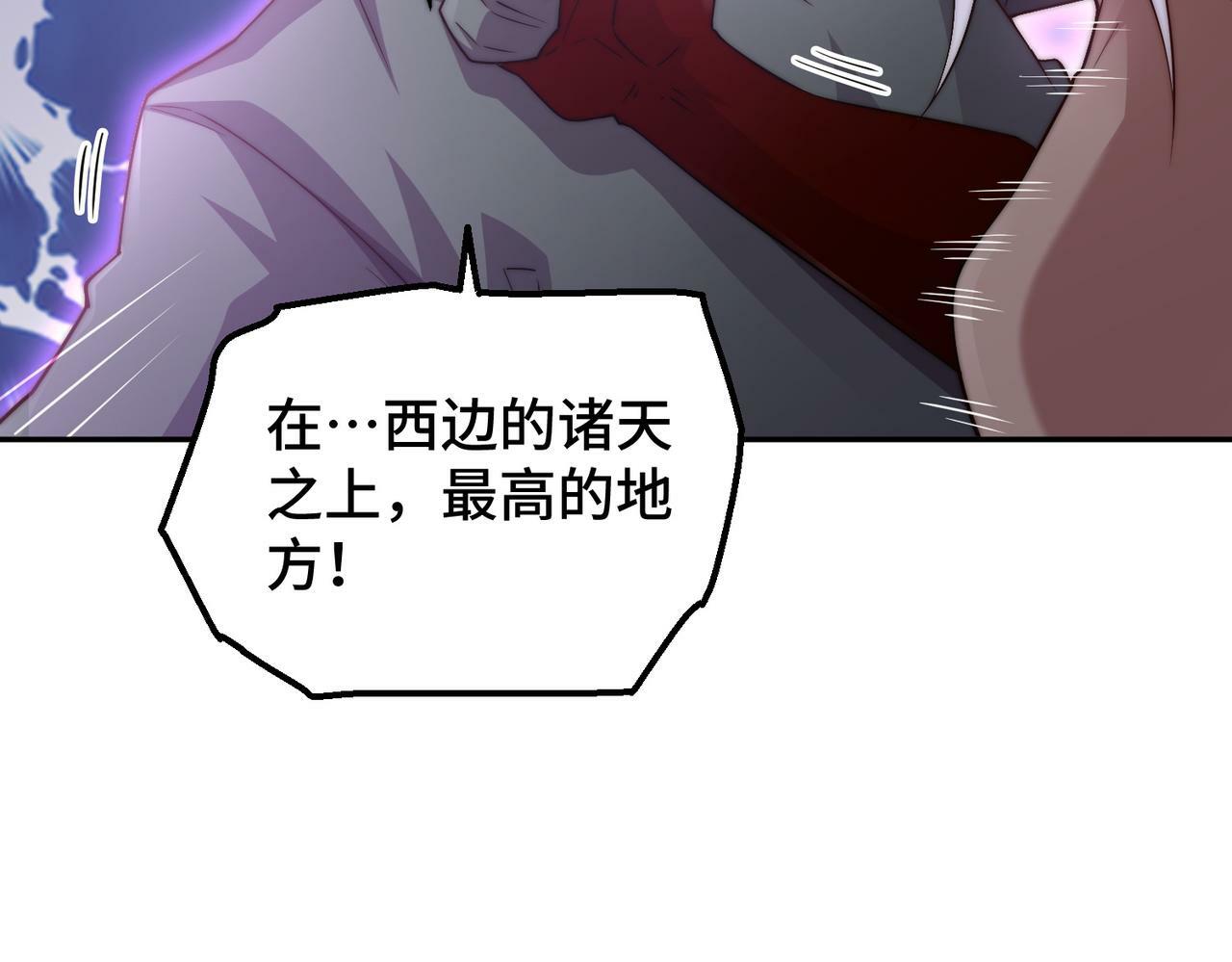 第89话 杀戮开始24