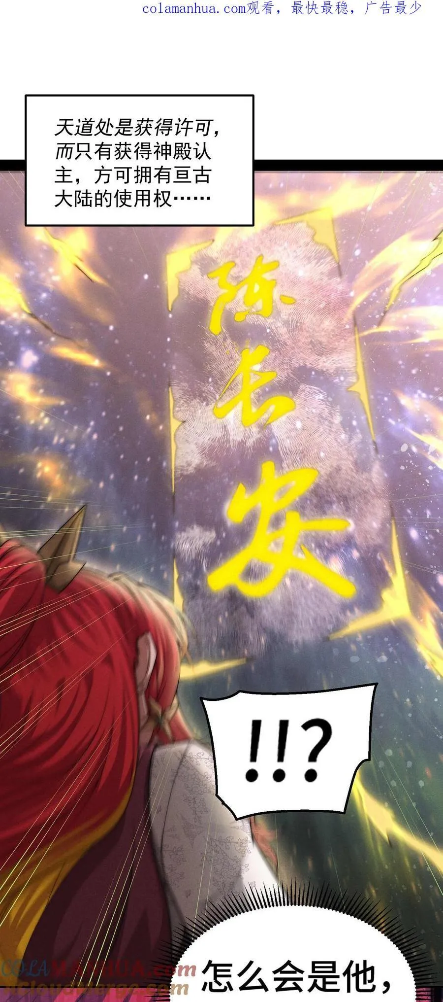 第96话 无敌时刻0