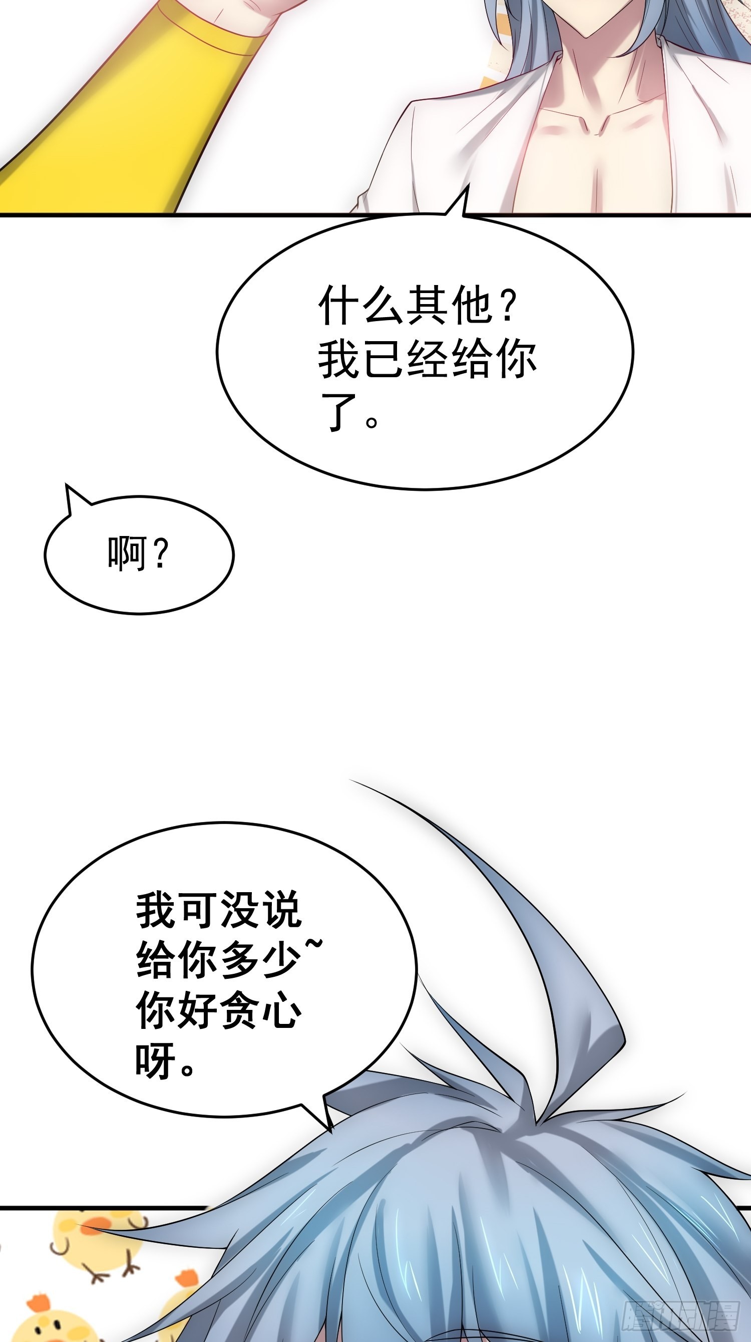 第45话 陈长安造仙！14