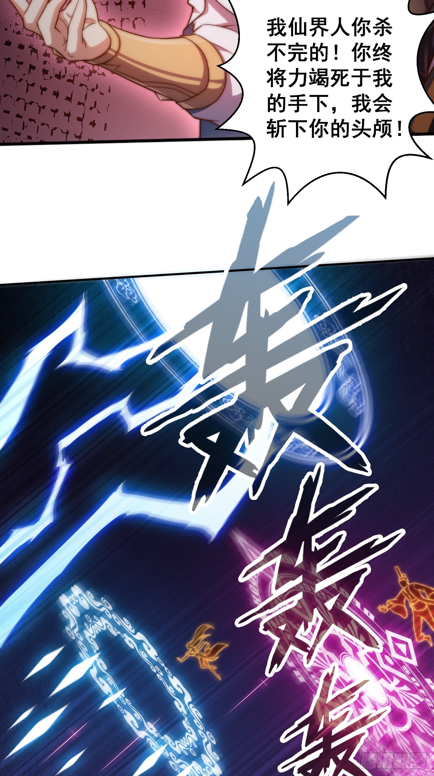 第53话 狂刷领域值！63