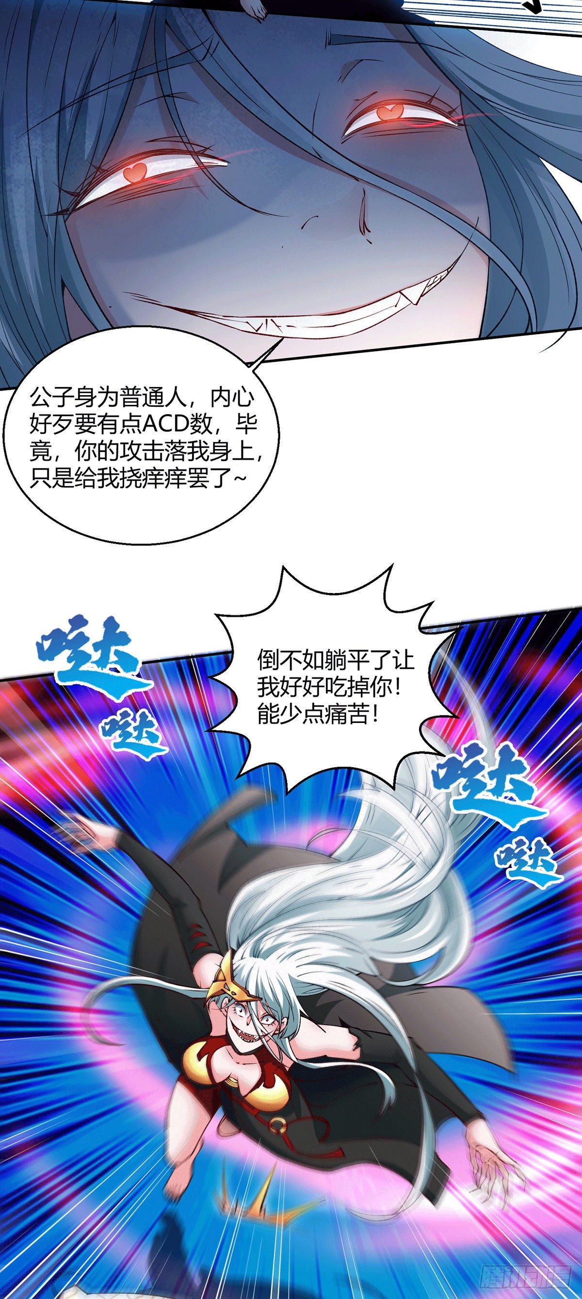 第1话 穿成长生体后又获金手指37