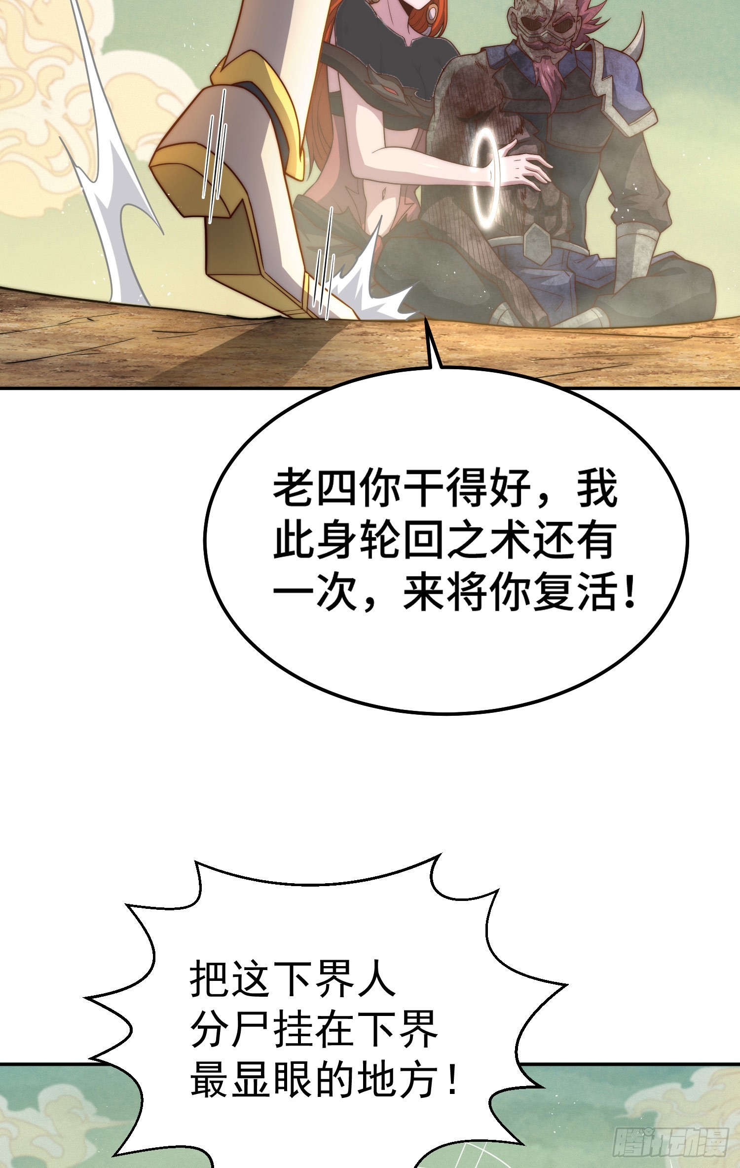 第61话 五老出手93