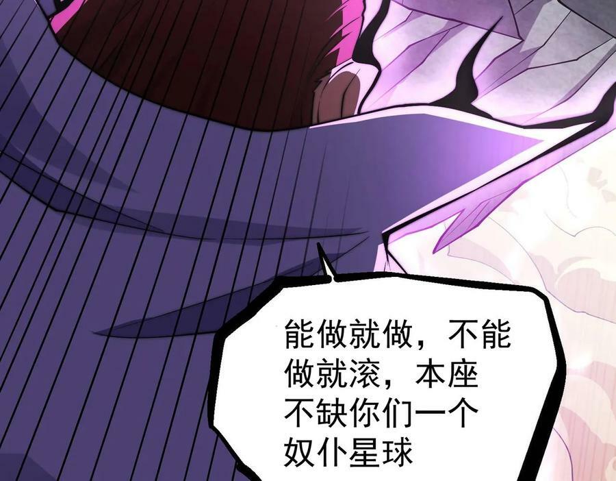 第85话 天神下旨19