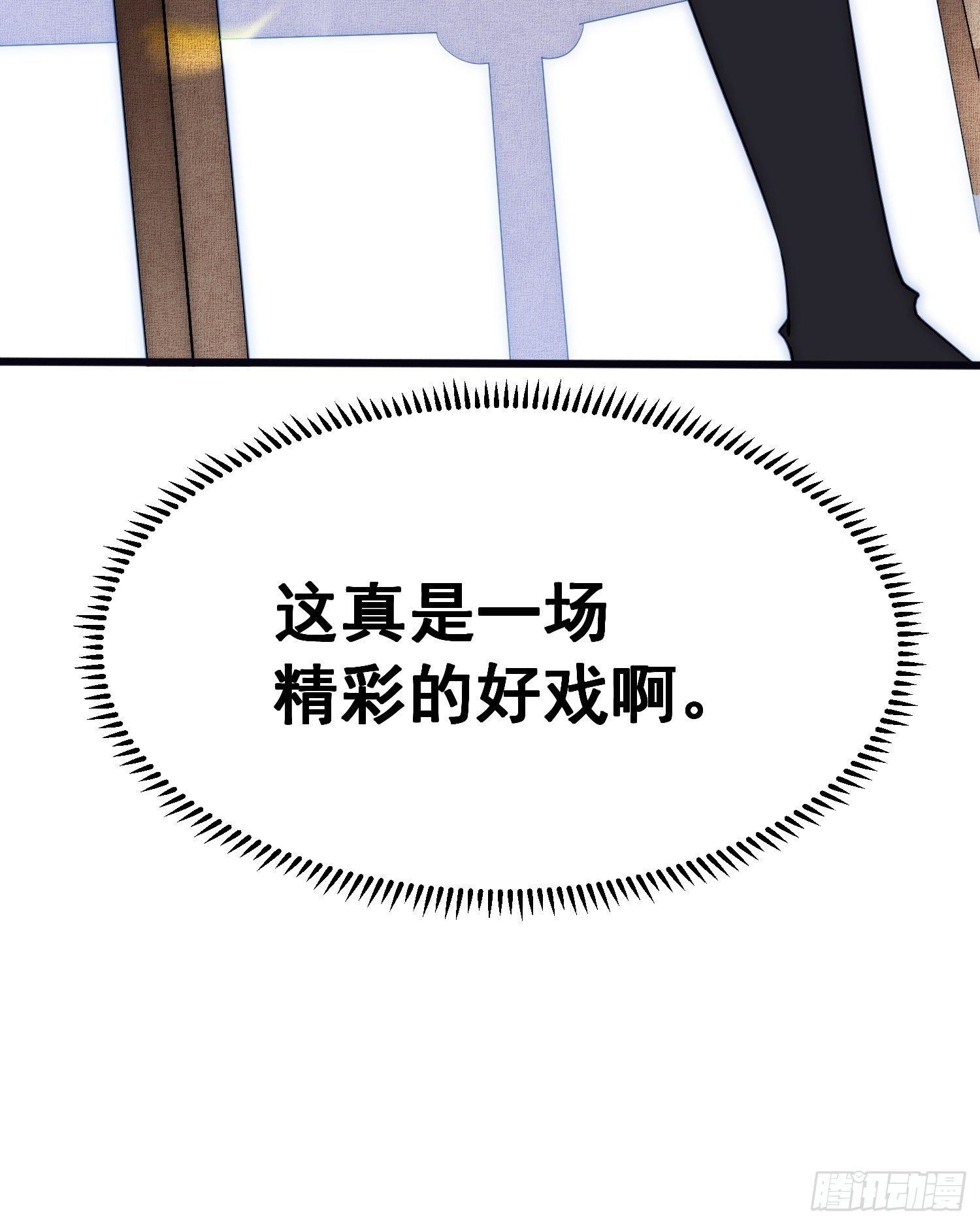 第33话 冒牌货竟是打工人！71