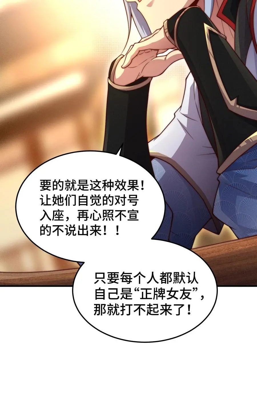 第106话 一男三女的故事56
