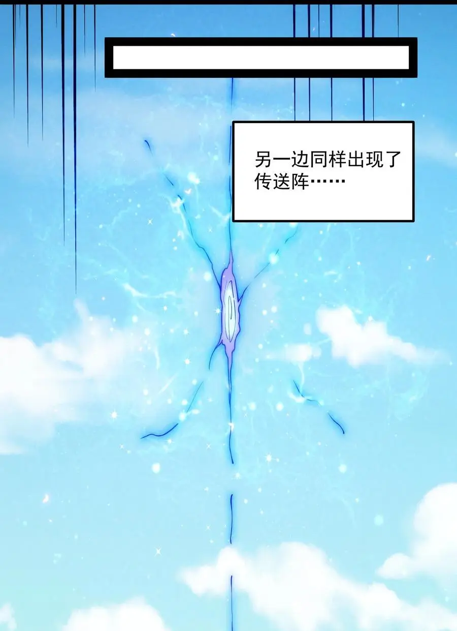 第105话 死渣男！7
