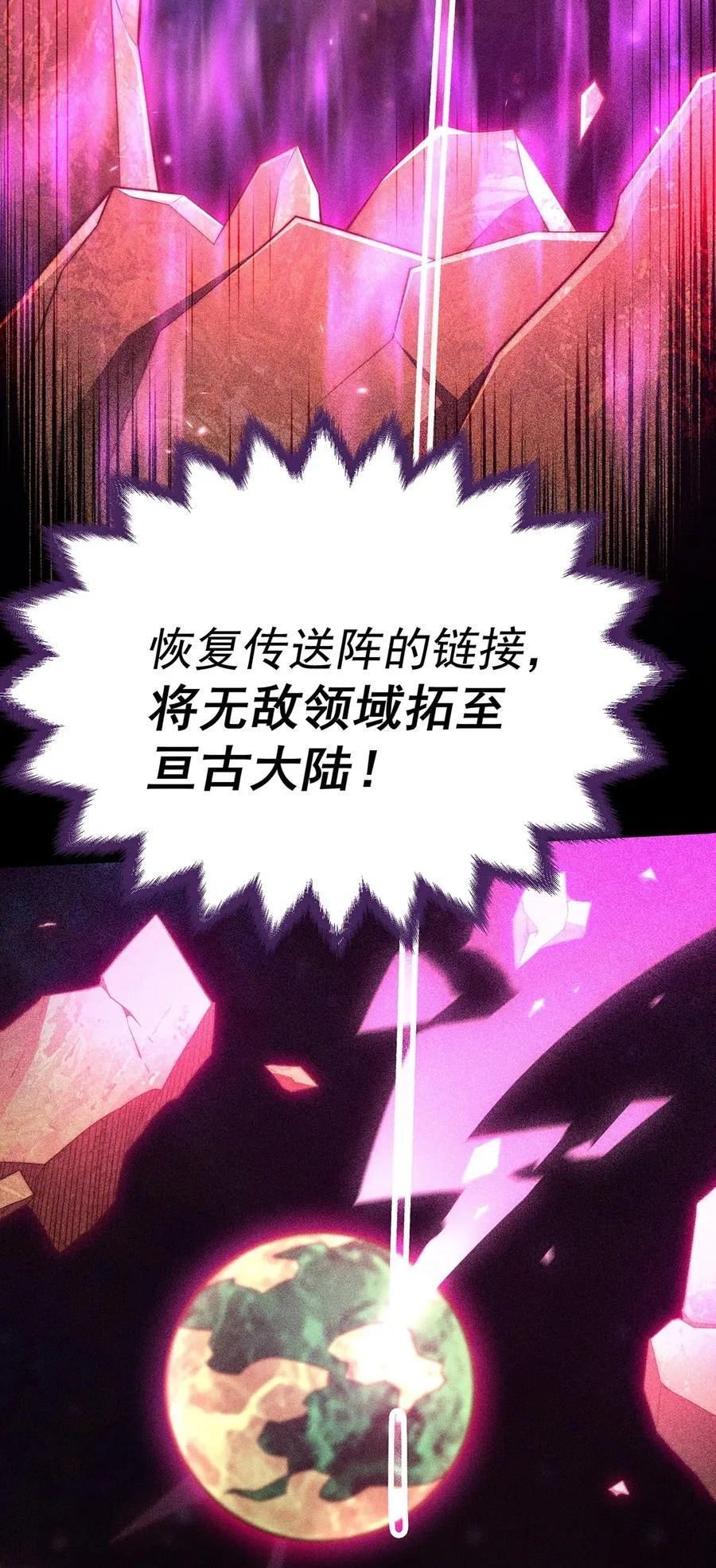第96话 无敌时刻29