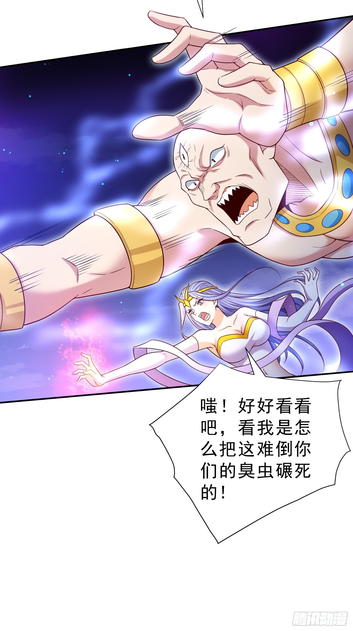 第53话 狂刷领域值！45