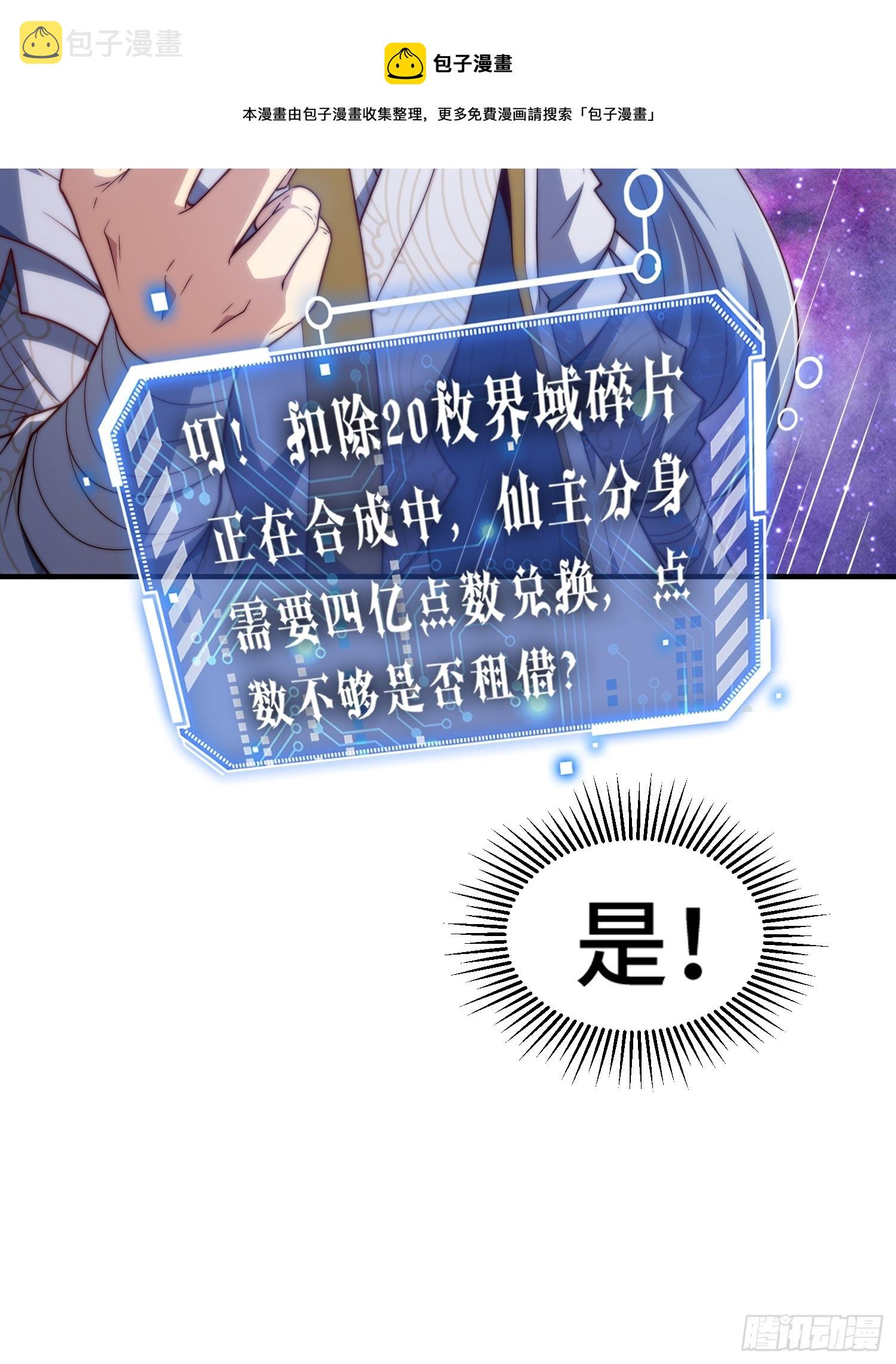 第65话 穿梭界域49