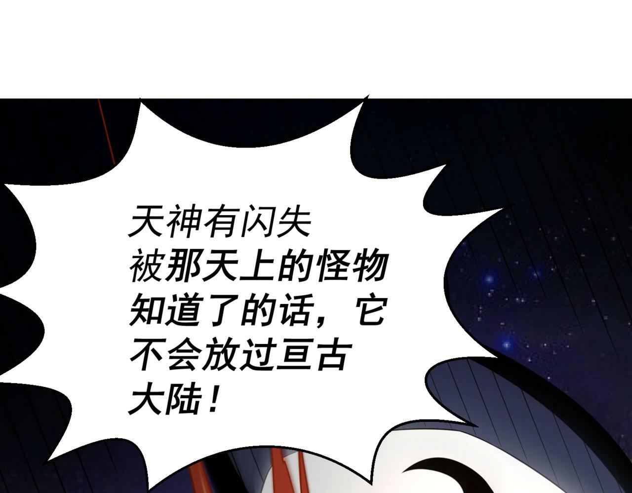 第87话 杀！10