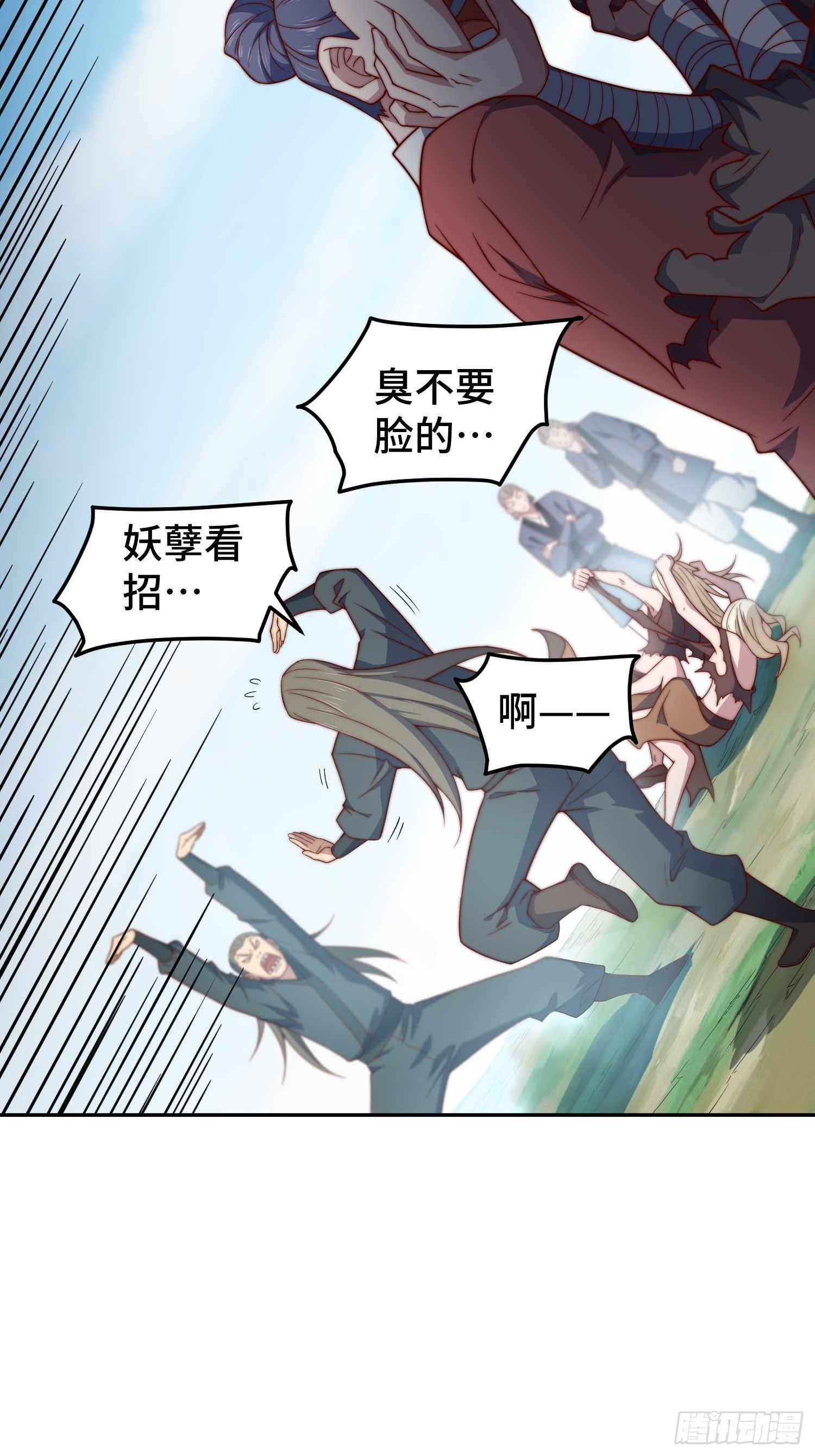 第68话 真假陈长安31