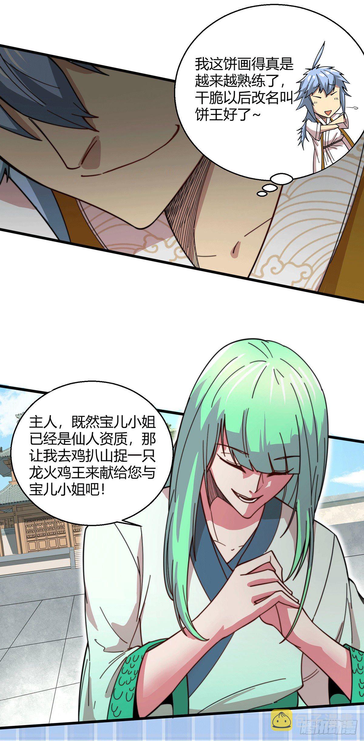 第9话 宝儿遇害！？5