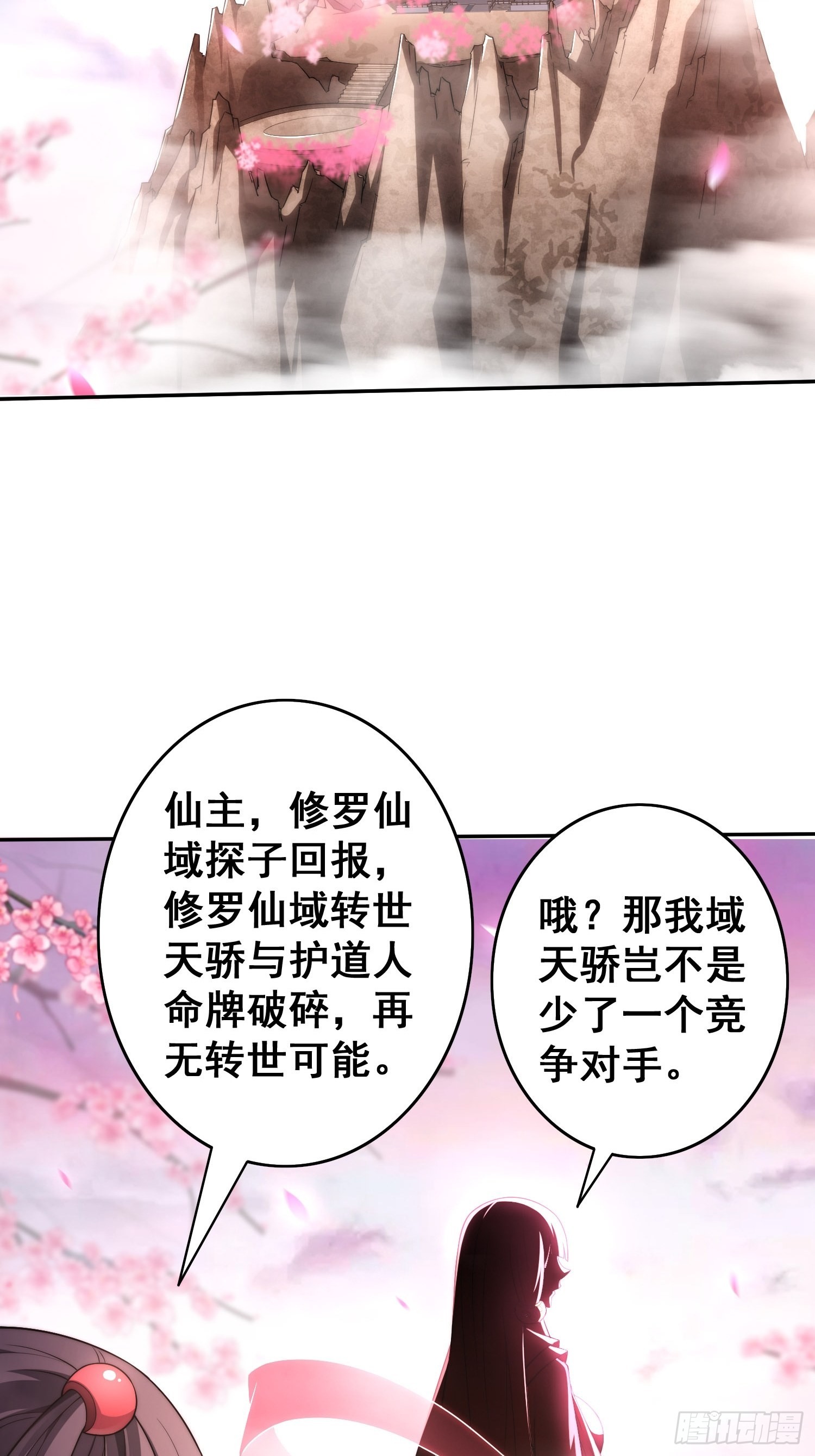 第40话 请你自重6