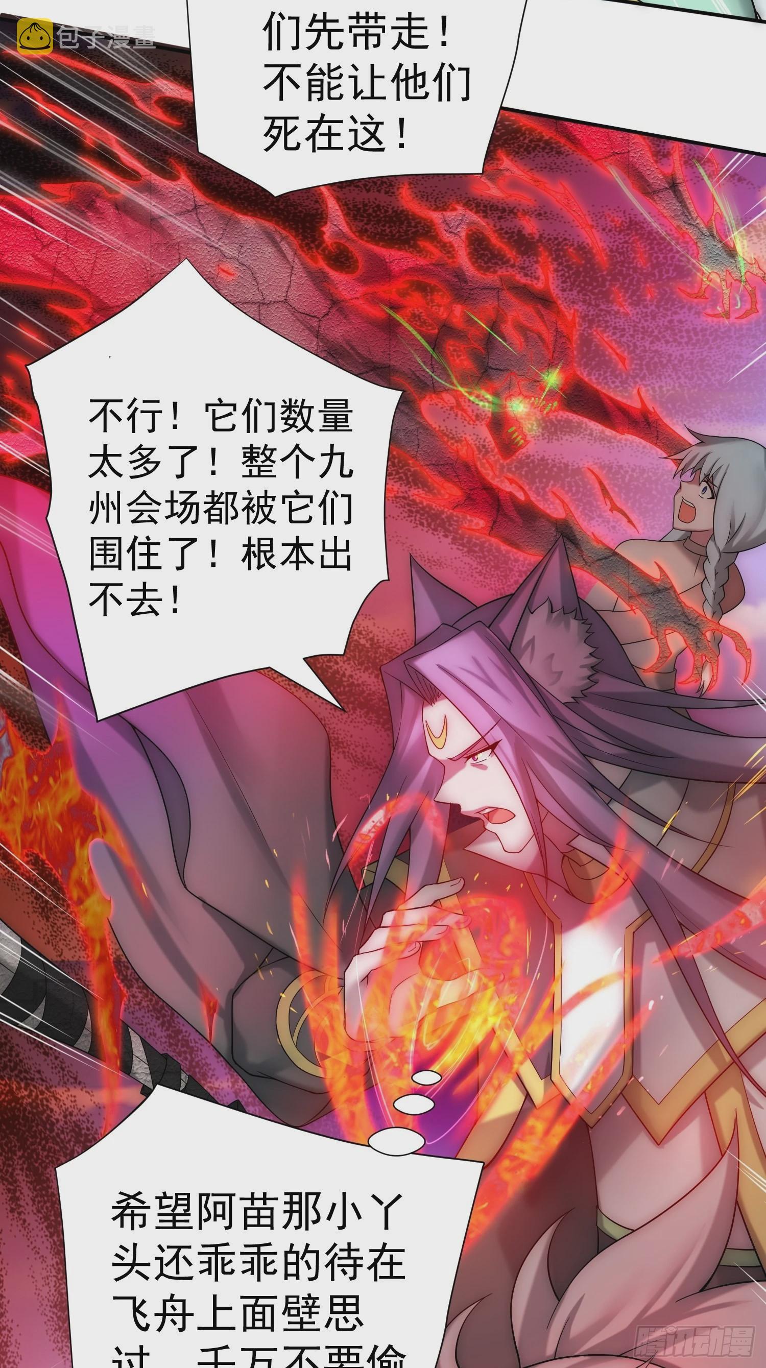 第38话 陈前辈是我们的希望17